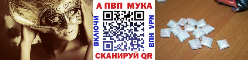 APVP кристаллы  Нелидово 