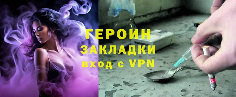 Героин гречка закладка Нелидово