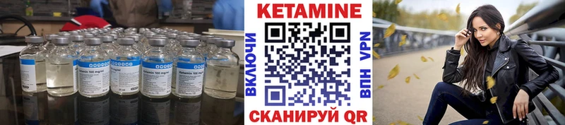 Кетамин ketamine  Нелидово 