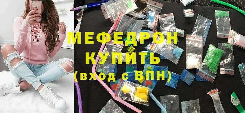 Мефедрон mephedrone  Нелидово 