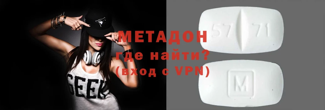 сколько стоит  Нелидово  Метадон мёд 