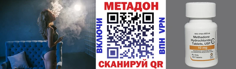 МЕТАДОН кристалл  наркота  дарк нет телеграм  Нелидово 